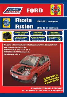 Ford Fiesta с 2002-2008 г. Руководство по ремонту. Каталог автозапчастей