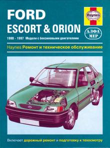 FORD Escort, Orion, с 1990 по 1997 г., бензин (P119)