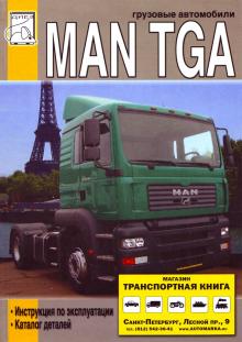 MAN TG-A, инструкция по эксплуатации, каталог деталей