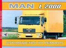 MAN серии L2000, руководство по ремонту