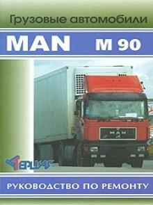 MAN серии M90, руководство по ремонту, том 1