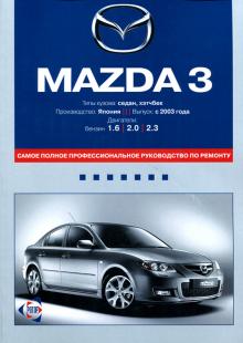 MAZDA 3, с 2003 г., бензин