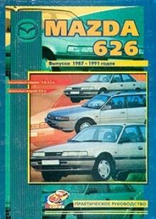 MAZDA 626, с 1987 по 1991 г., бензин / дизель