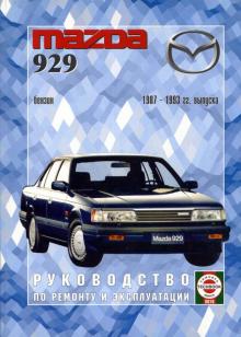MAZDA 929, с 1987 по 1993 г., бензин