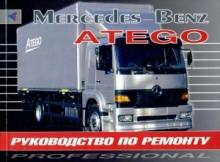 MERCEDES BENZ Atego, с 1998 г., руководство по ремонту