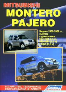 MITSUBISHI Pajero, Montero, с 2000 по 2006 г., бензин