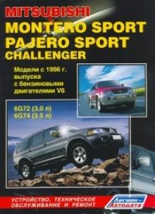 MITSUBISHI Pajero Sport, Montero Sport, Challenger, с 1996 г., бензин