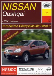 NISSAN Qashqai, с 2006 г., бензин / дизель