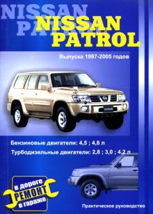 NISSAN Patrol, с 1997 по 2005 г., бензин / дизель